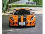 Lotus Elise