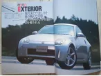 Nissan 350Z