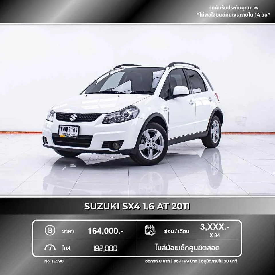 2011 Suzuki SX4 I 2