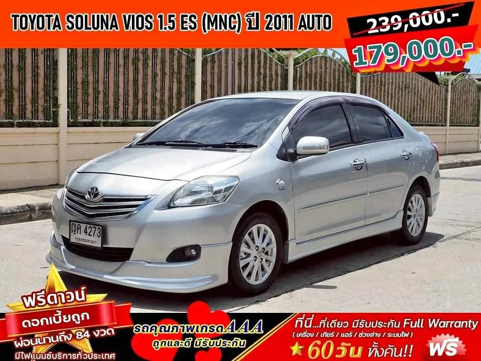 2010 Toyota Vios II 2