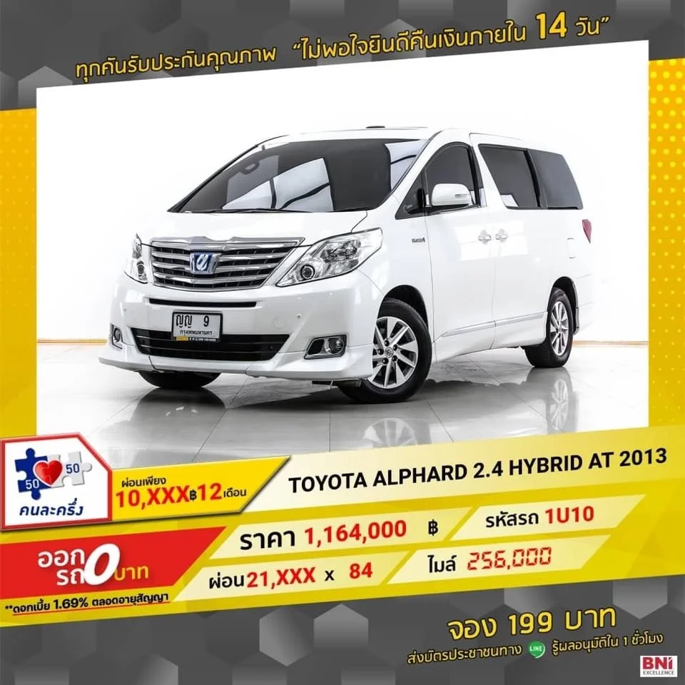 2013 Toyota Alphard, Vellfire II (AH20) 2