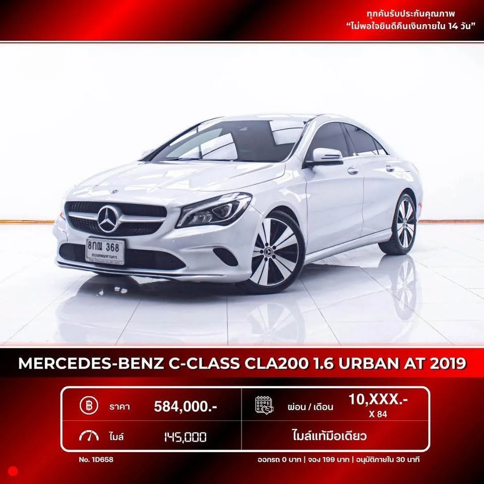 2019 Benz CLA-Class C117 2