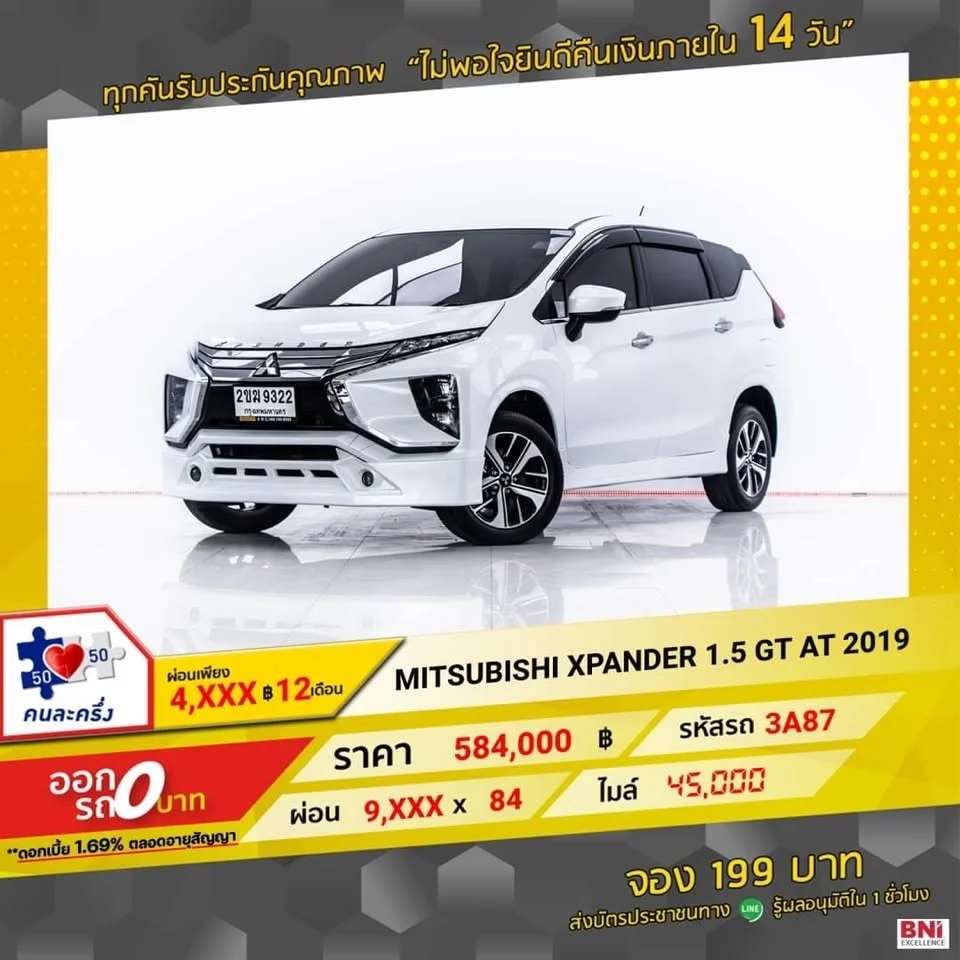 2019 Mitsubishi Xpander I 3