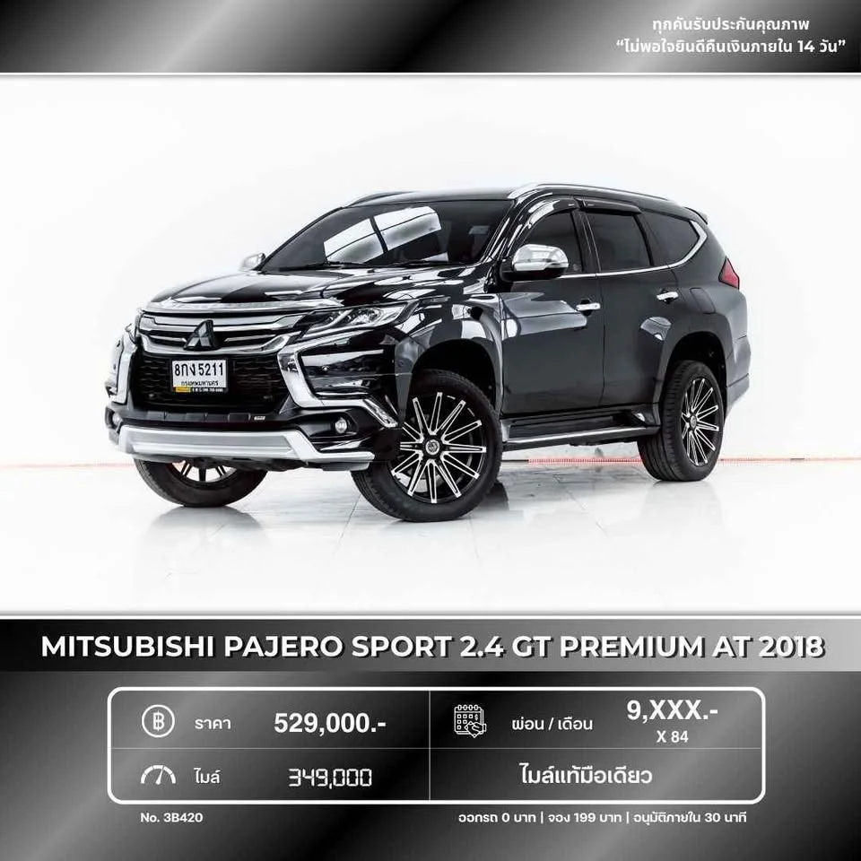 2018 Mitsubishi Pajero Sport III 2