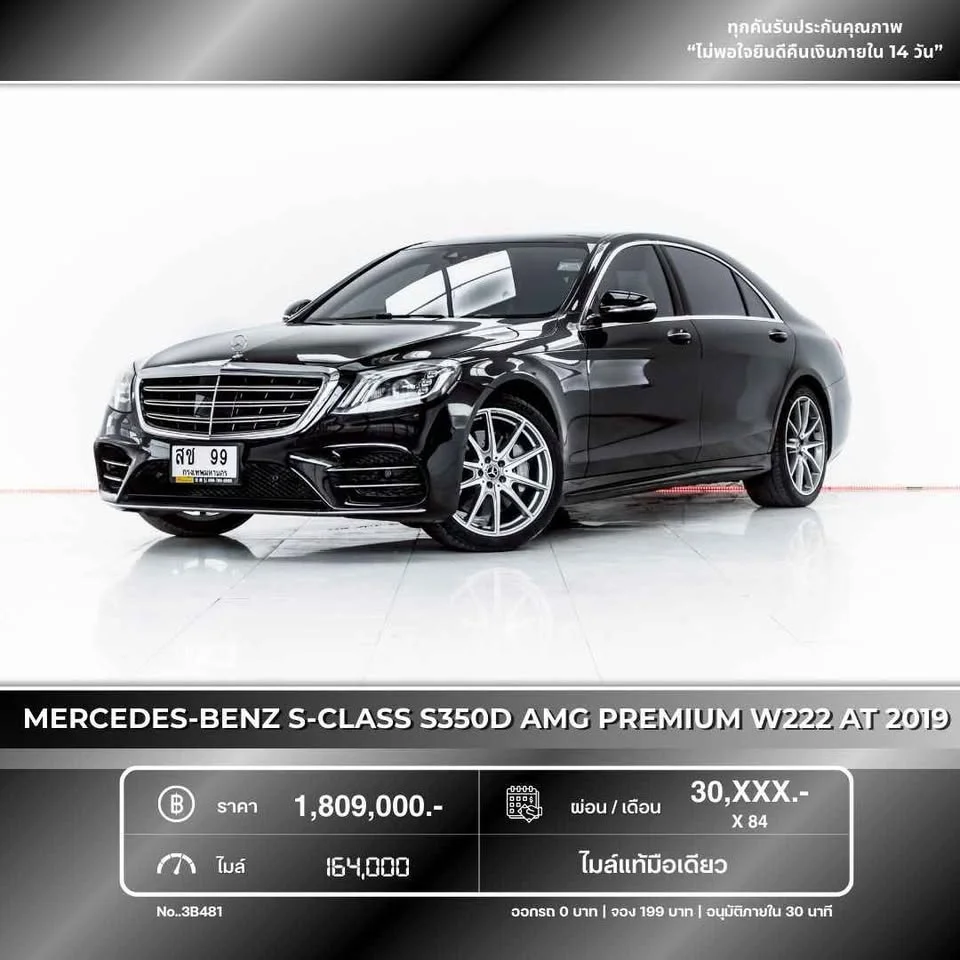 2019 Benz S-Class W222 3