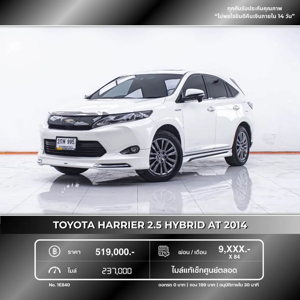 2014 Toyota Harrier III 3