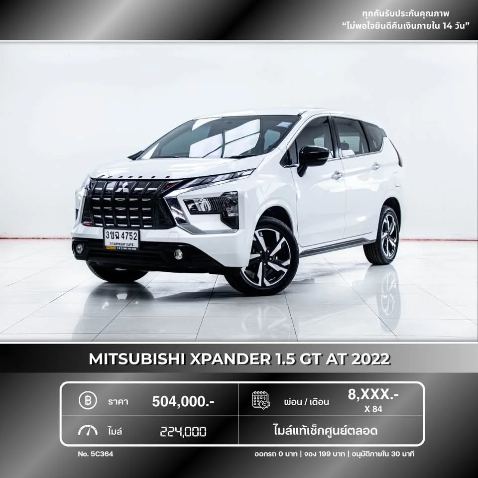 2022 Mitsubishi Xpander I 3