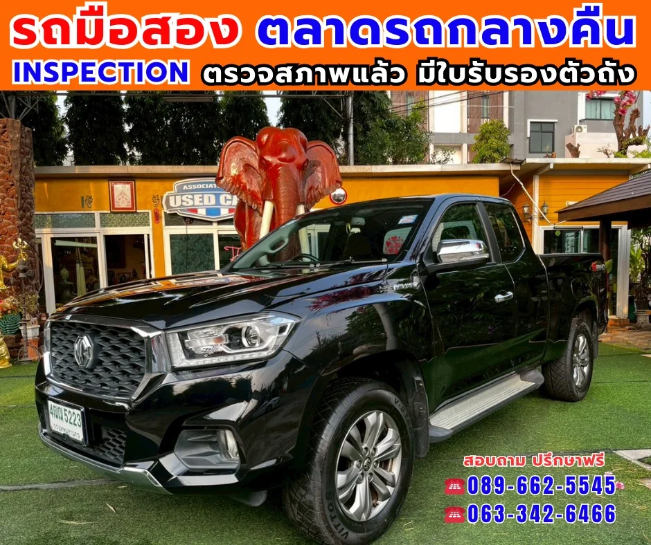 2022 MG Extender 3