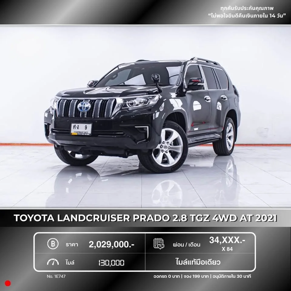 2021 Toyota Land Cruiser Prado J150 3