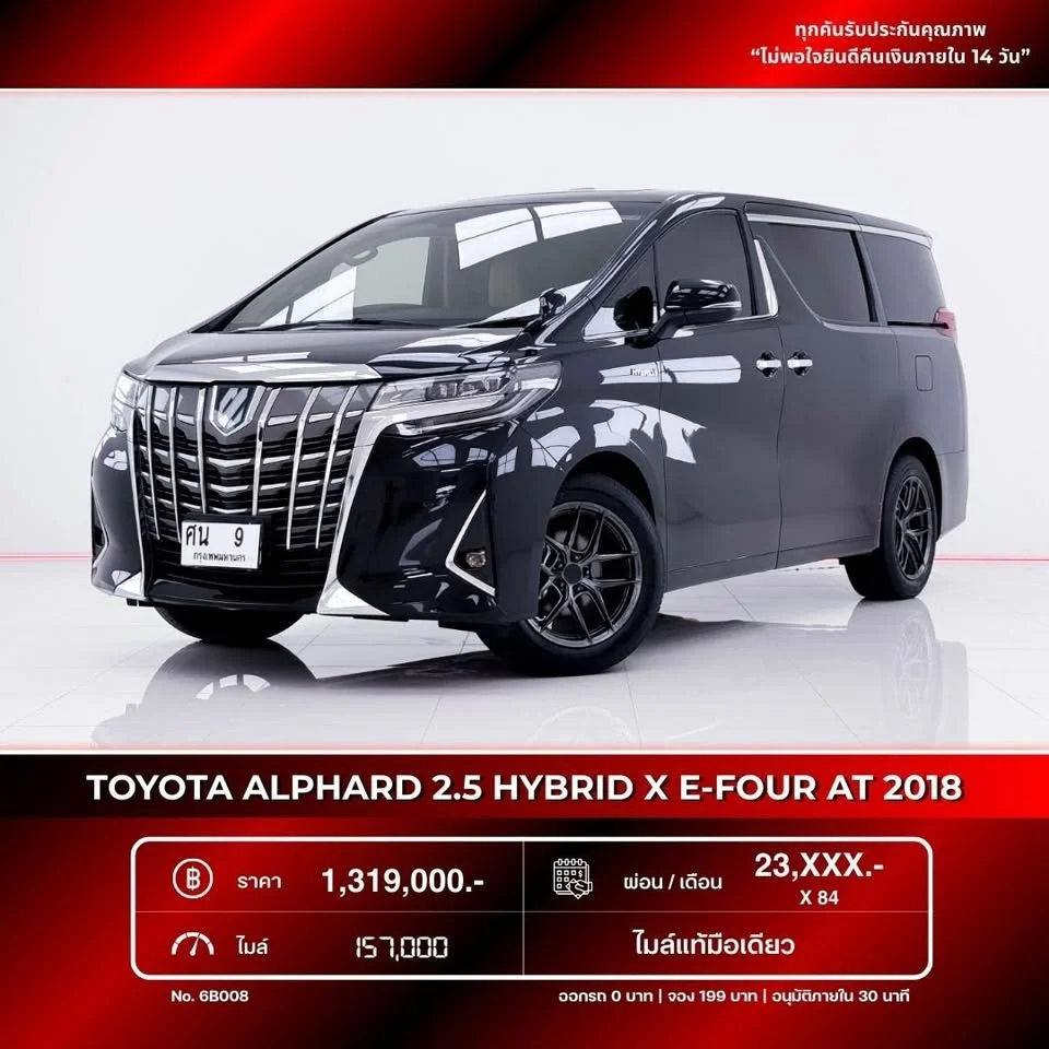2018 Toyota Alphard, Vellfire III (AH30) 2