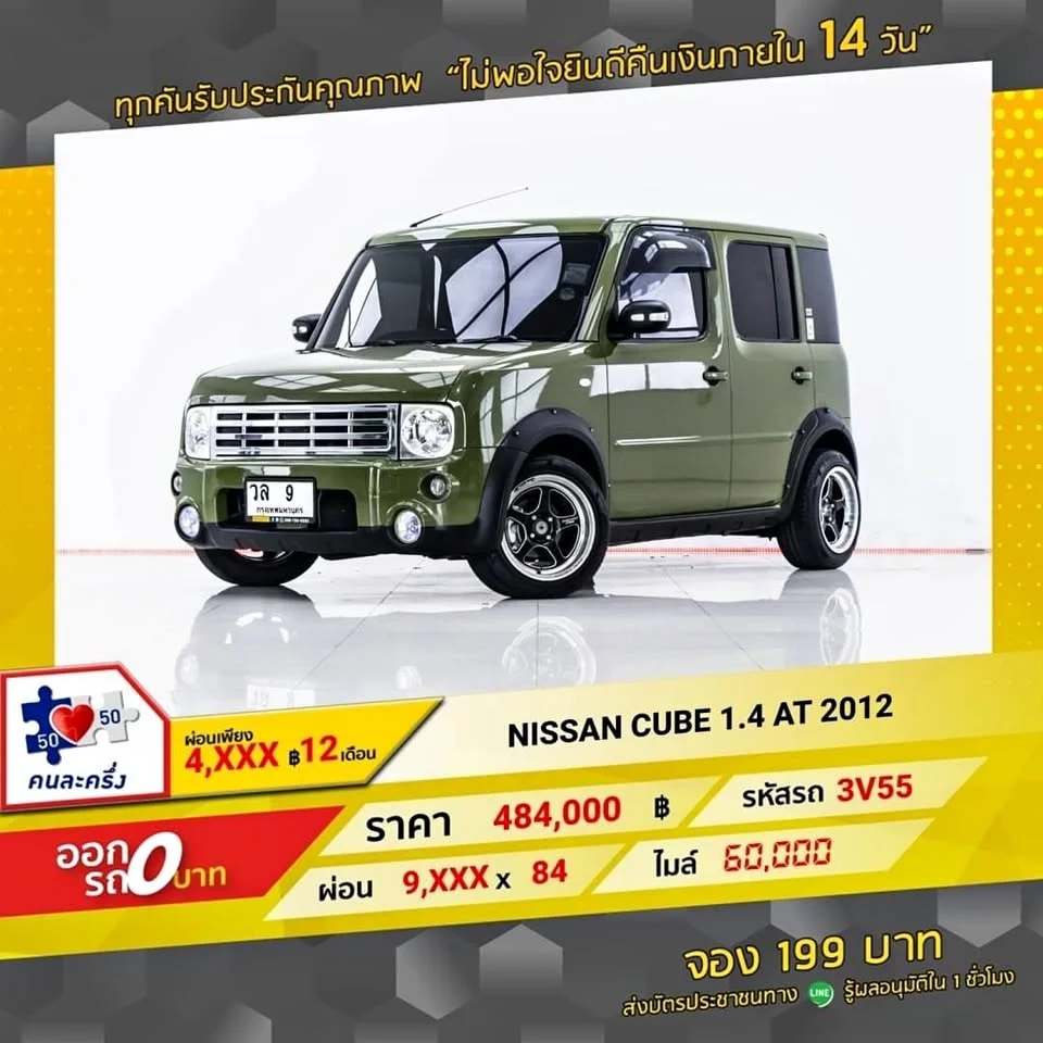 2012 Nissan Cube II (Z11) 3