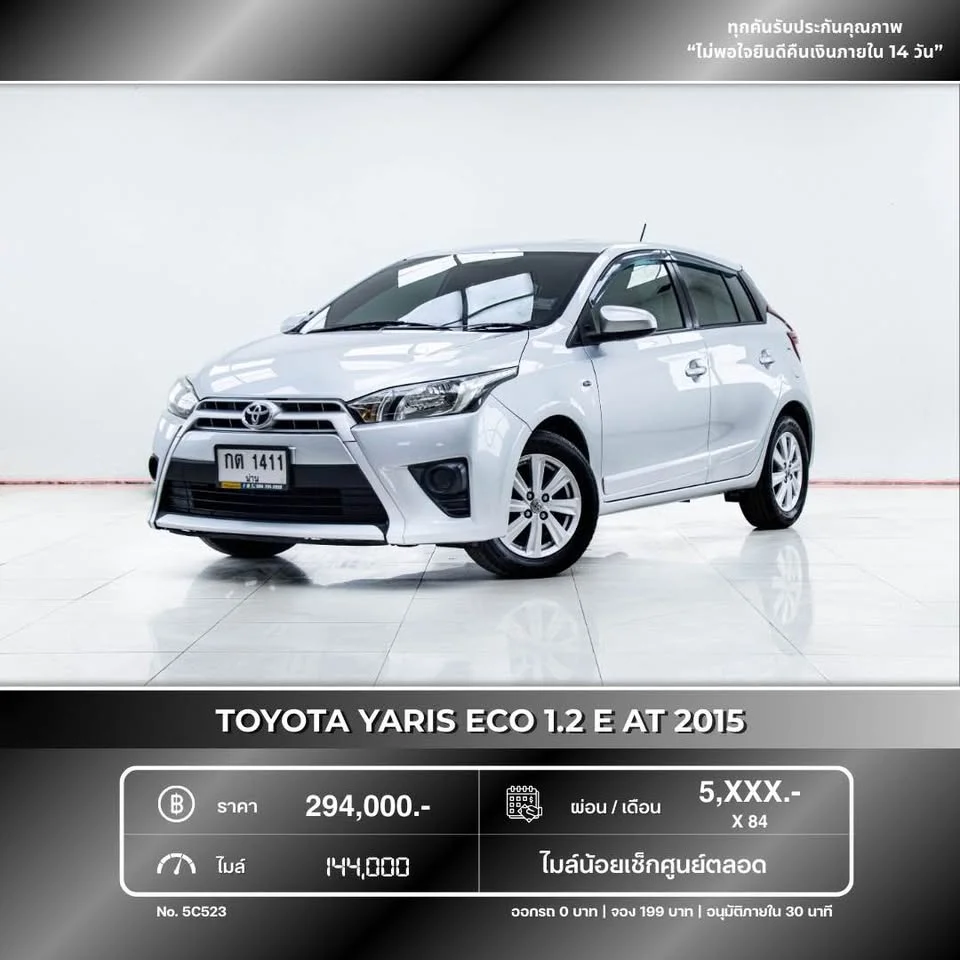 2015 Toyota Yaris III 3