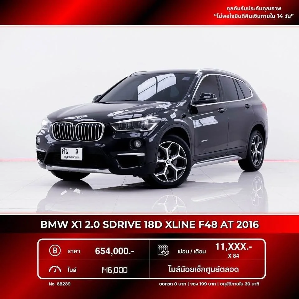 2016 BMW X1 F48, F49 3