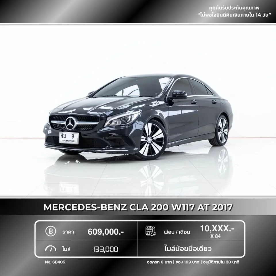 2017 Benz CLA-Class C117 2