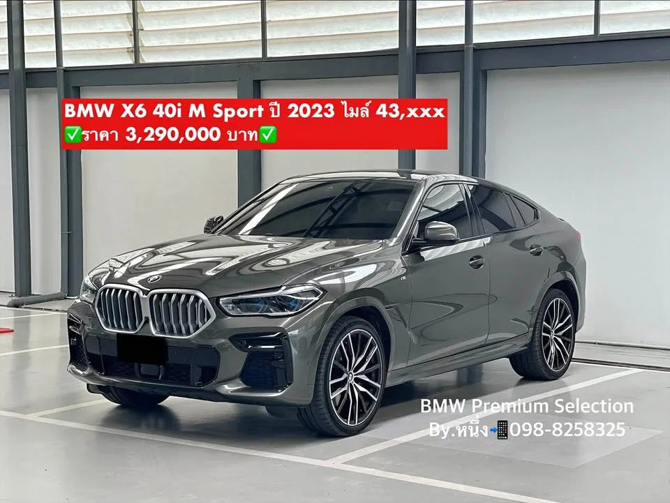 2023 BMW X6 G06 2
