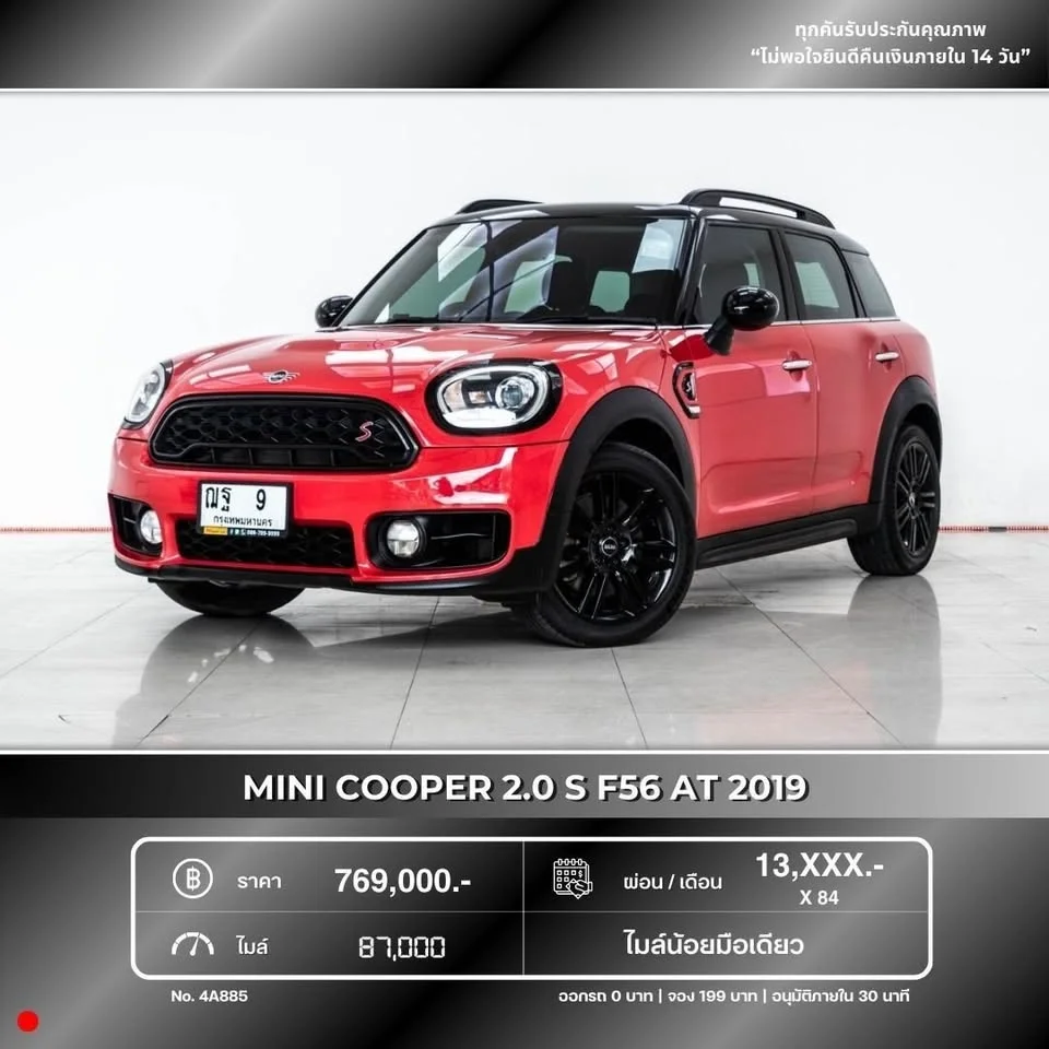 2019 Mini Countryman II 2