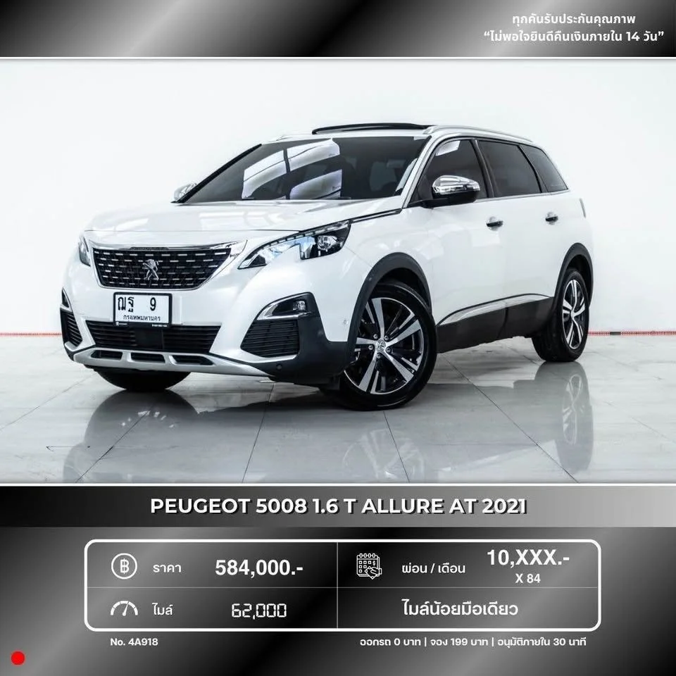 2021 Peugeot 5008 II 3