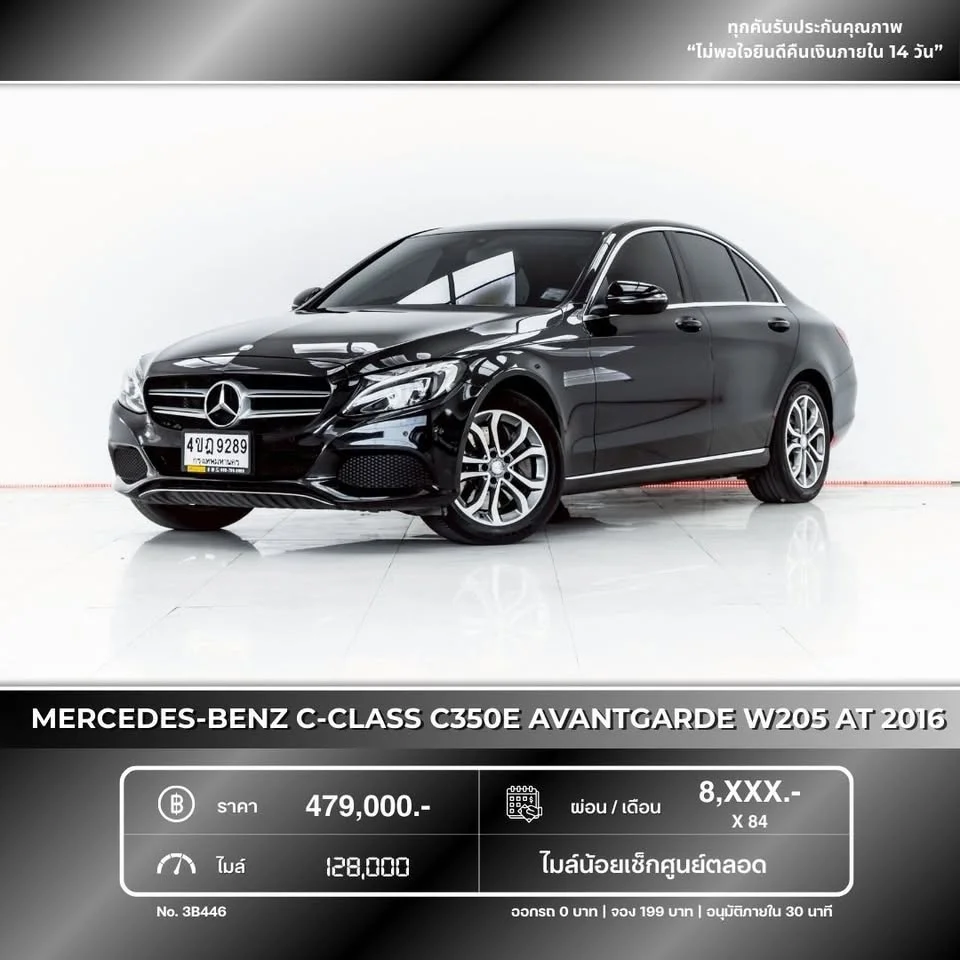 2016 Benz C-Class W205 2