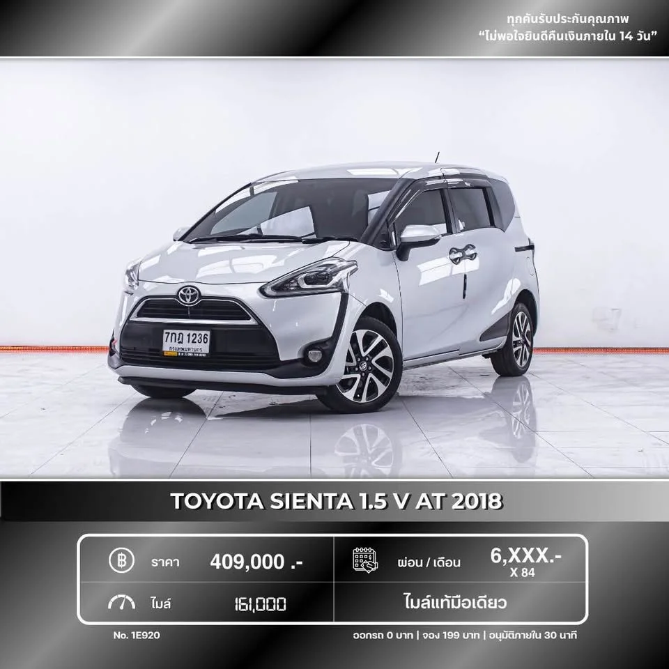 2018 Toyota Sienta II 3