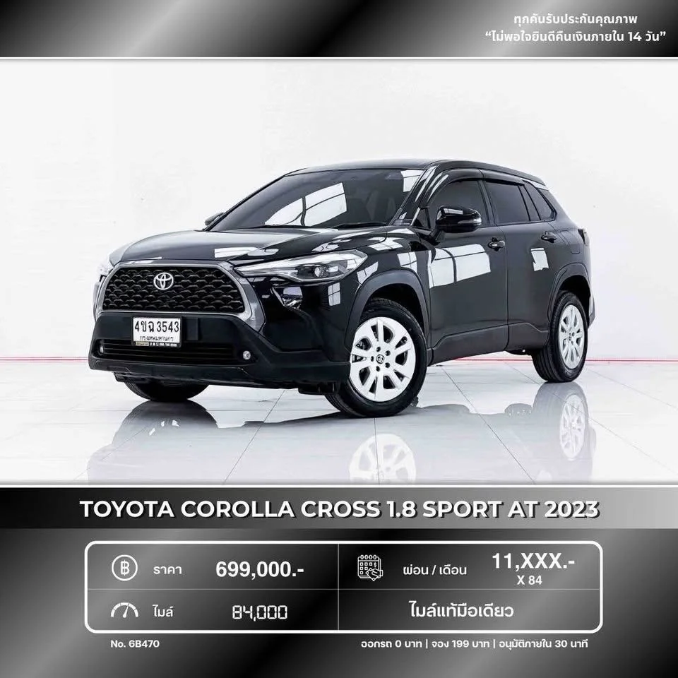 2023 Toyota Corolla Cross XG10 2