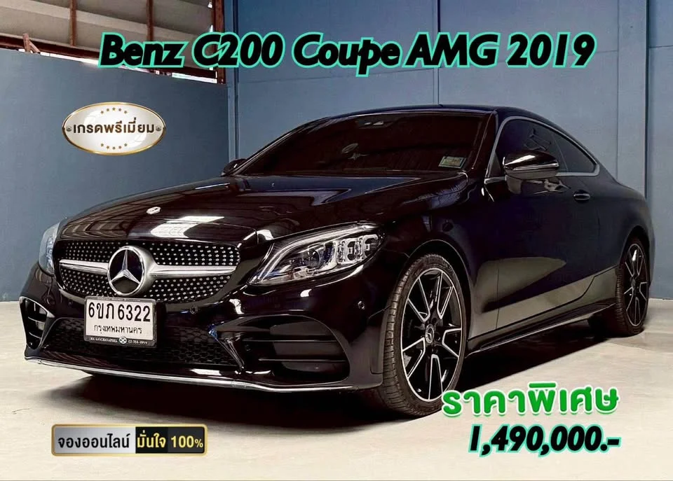 2019 Benz C-Class C205 3