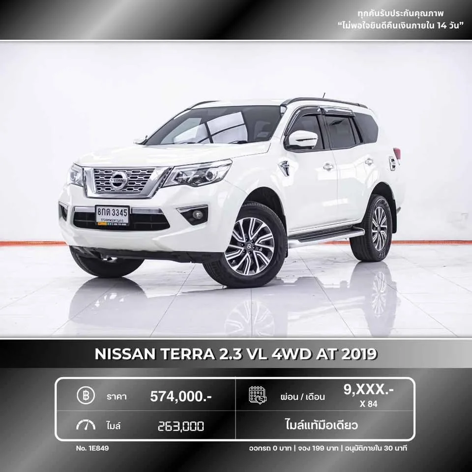 2019 Nissan Terra 3