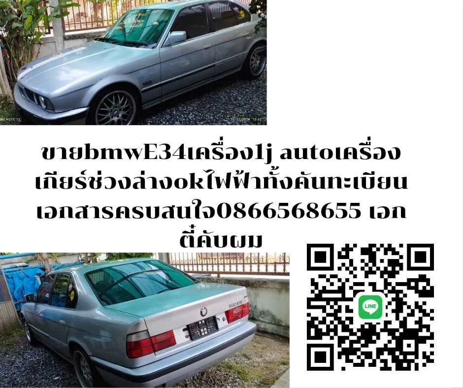 1989 BMW 5er E34 2