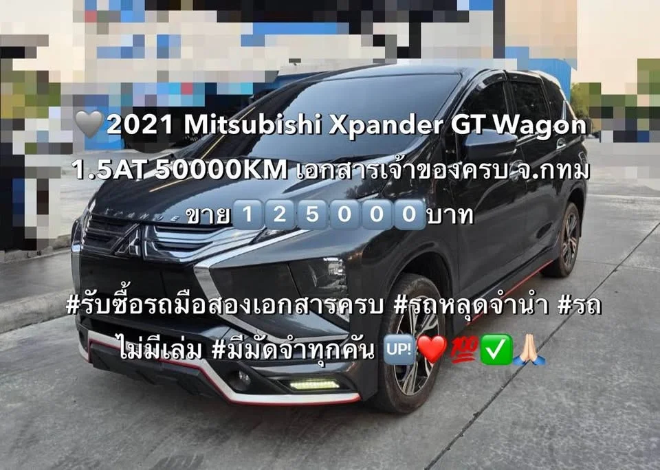 2021 Mitsubishi Xpander I 2