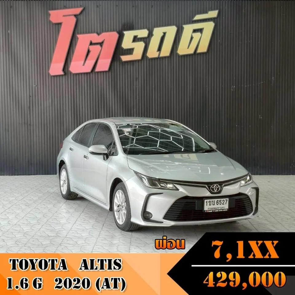 2020 Toyota Corolla Altis XII (E210) 3