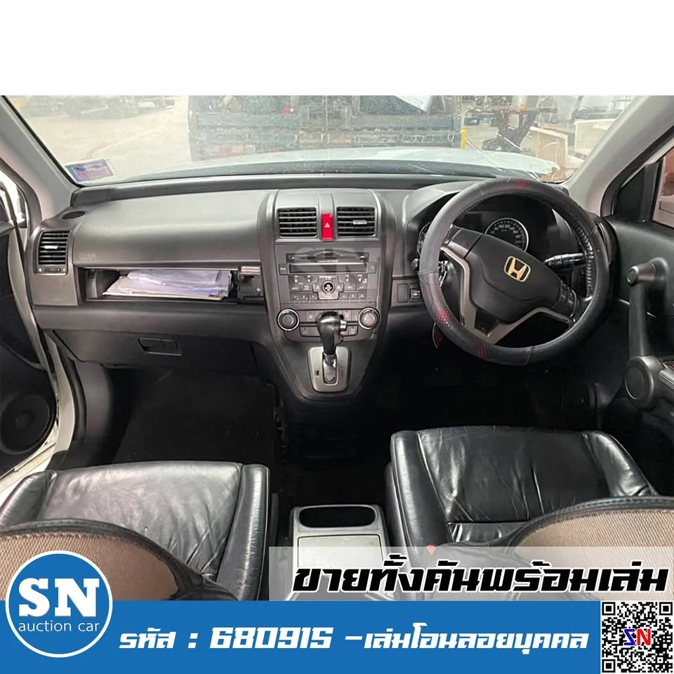 2010 Honda CR-V III 3