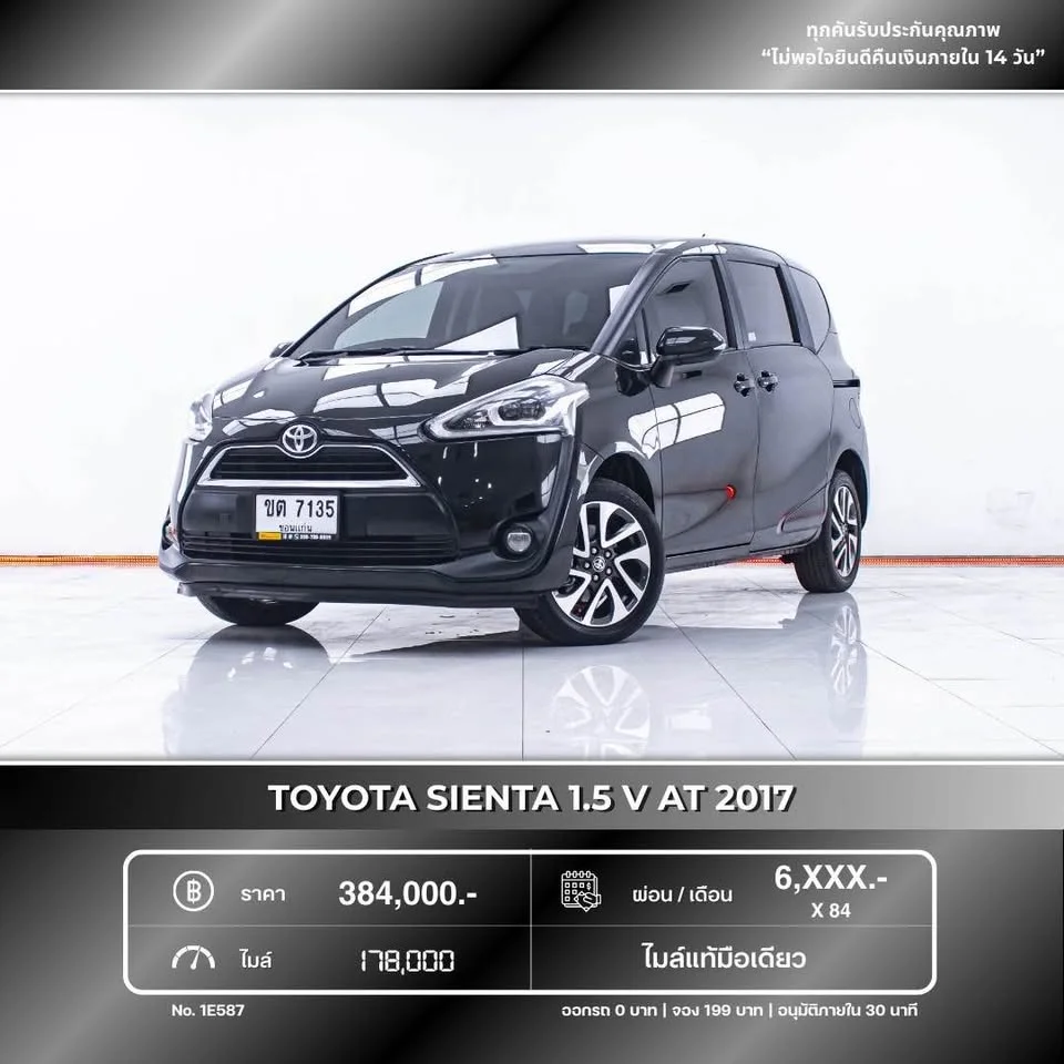 2017 Toyota Sienta II 3
