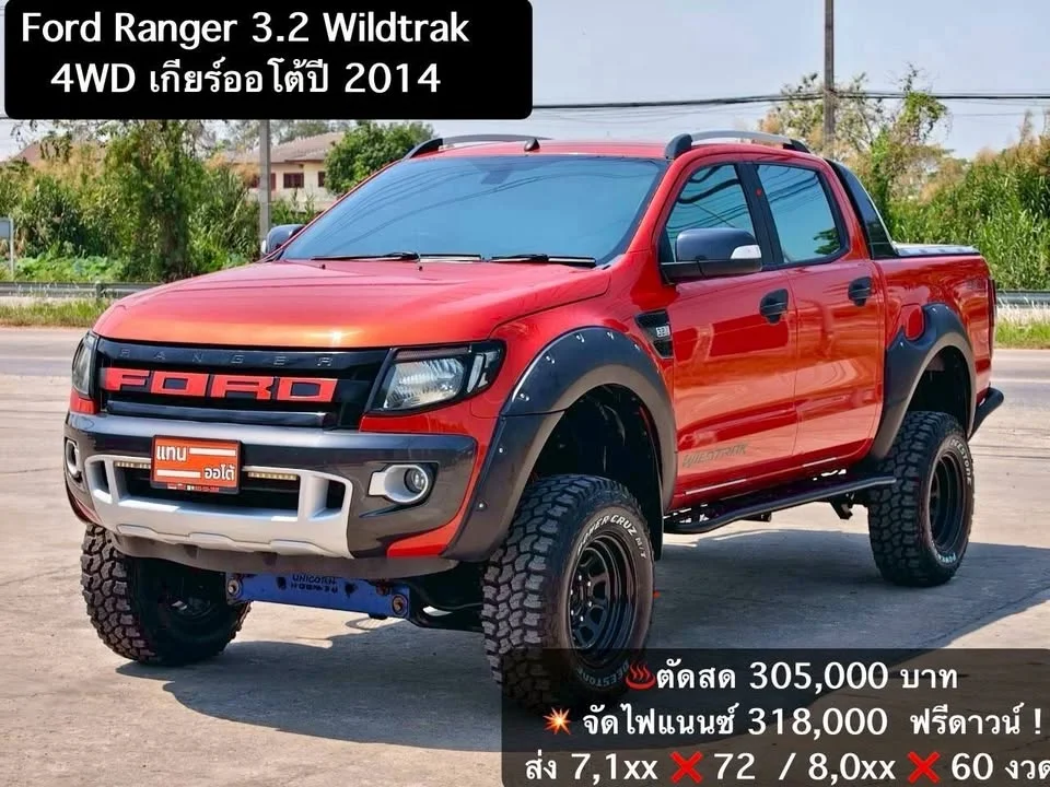2014 Ford Ranger III 2
