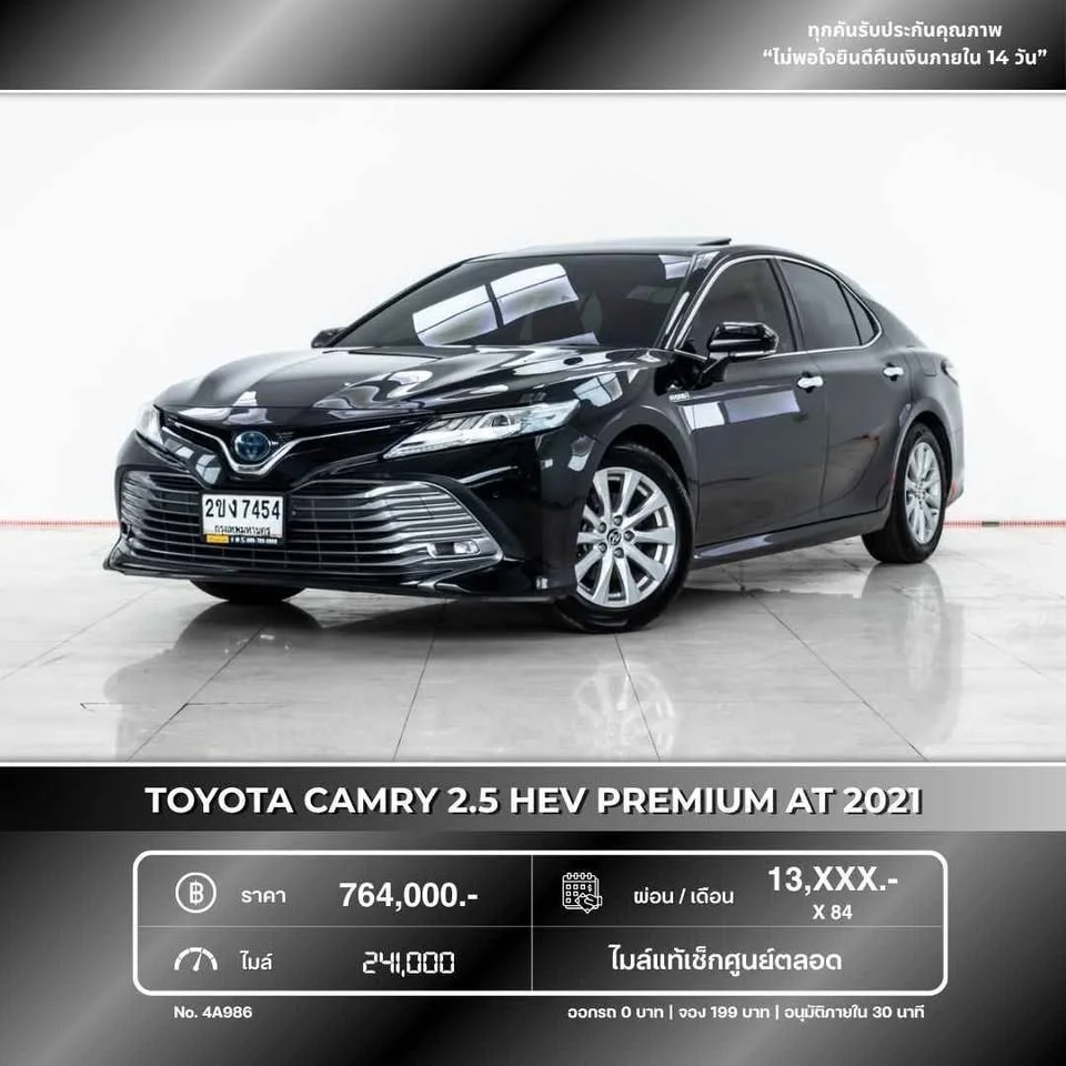 2021 Toyota Camry VIII (XV70) 2