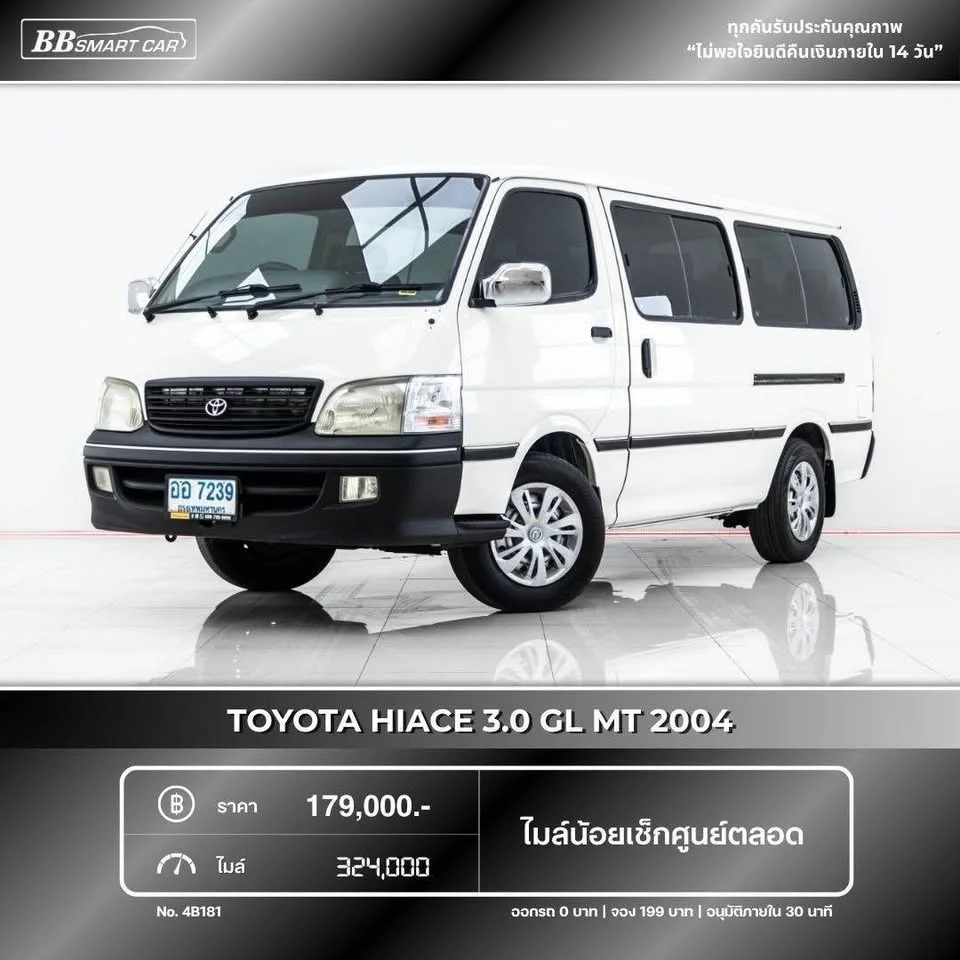 2004 Toyota Commuter IV (H100) 3