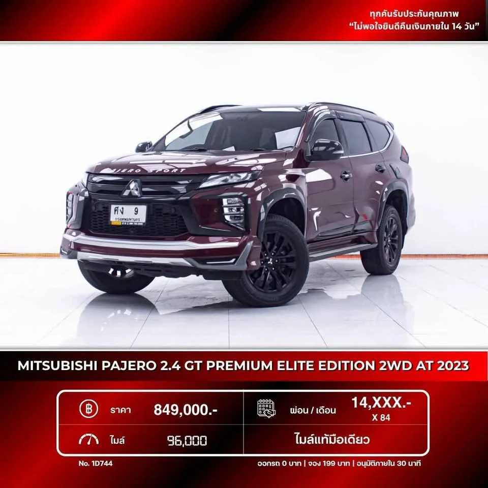 2023 Mitsubishi Pajero Sport III 3