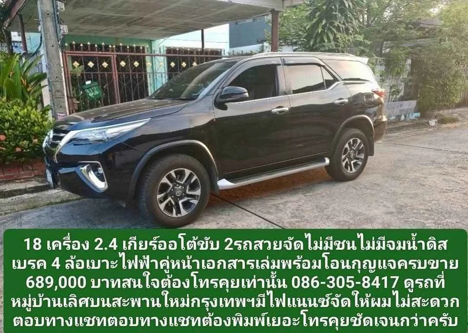 2018 Toyota Fortuner II 2