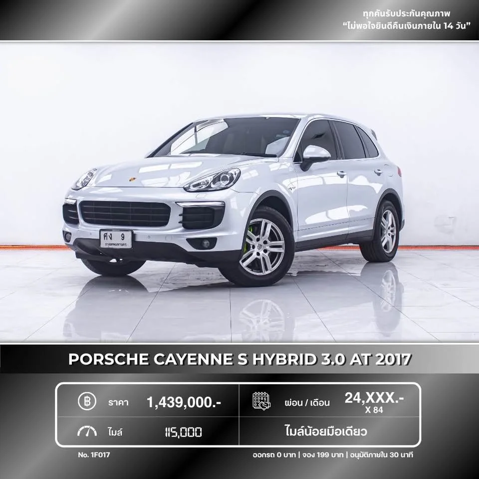 2017 Porsche Cayenne II 2