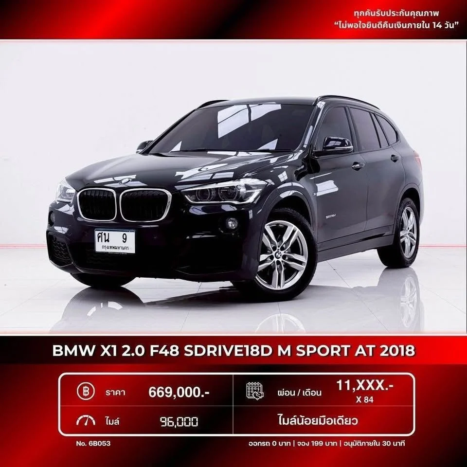 2018 BMW X1 F48, F49 3