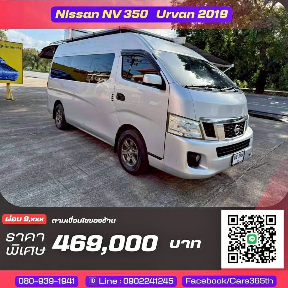2019 Nissan Urvan VI (E26) 3