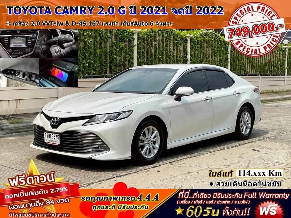 2022 Toyota Camry VIII (XV70) 3
