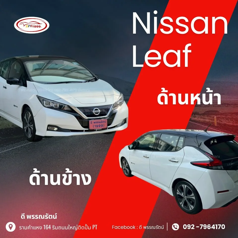 2020 Nissan Leaf II 2