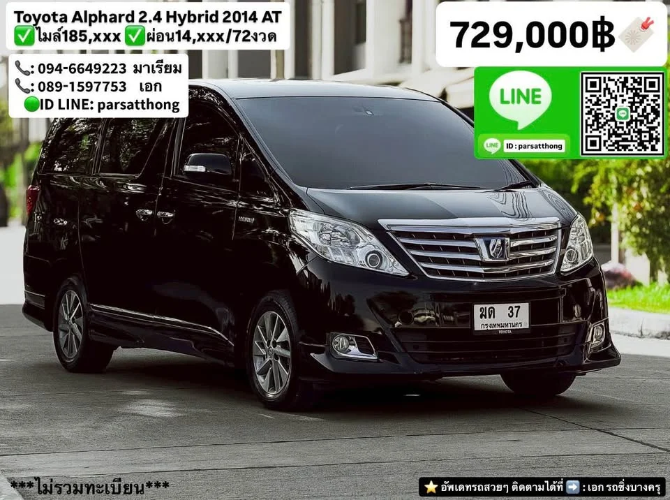 2014 Toyota Alphard, Vellfire II (AH20) 2