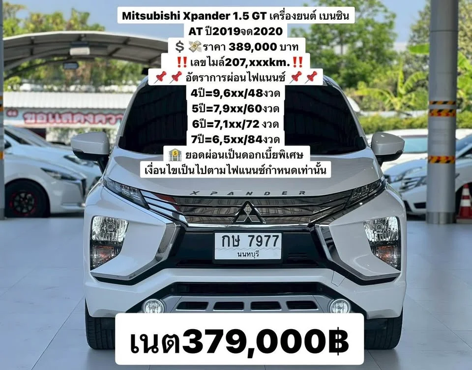 2019 Mitsubishi Xpander I 2
