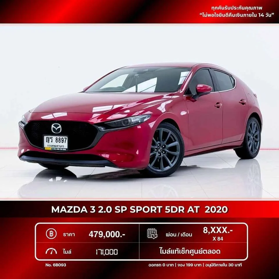 2020 Mazda 3 IV 3