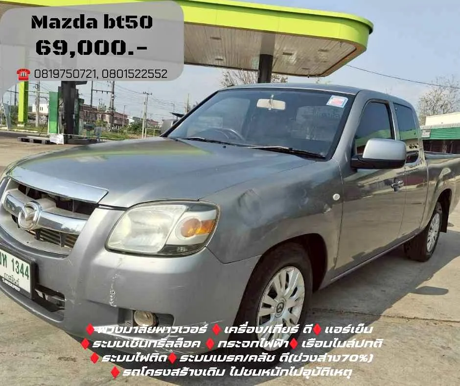 2006 Mazda BT-Series I 2