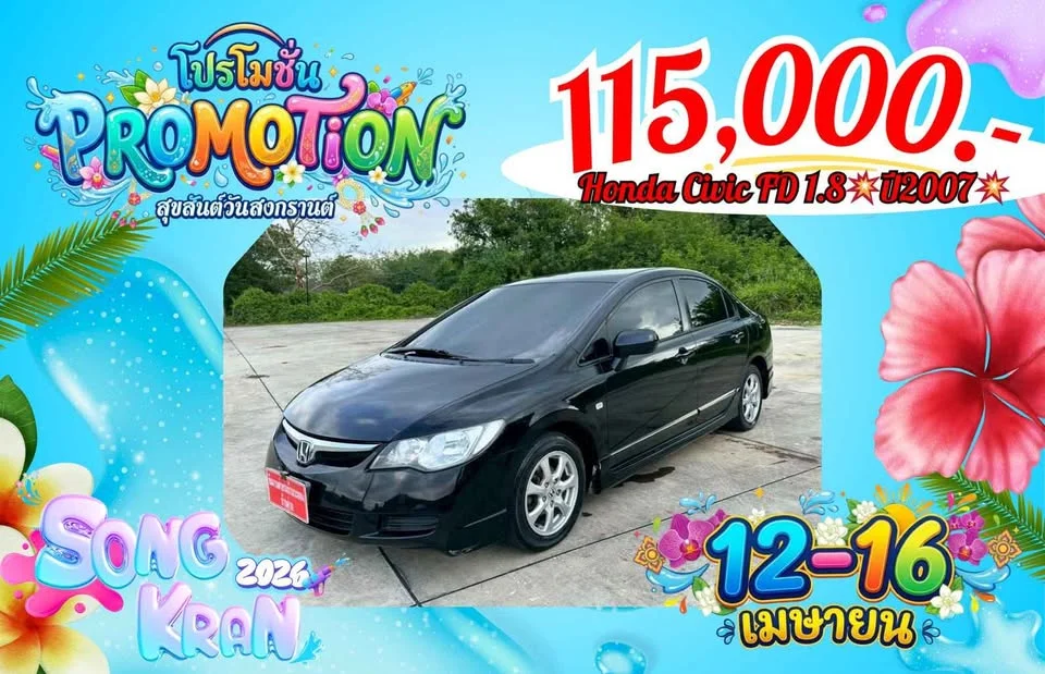 2007 Honda Civic VIII 3