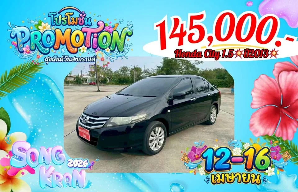 2013 Honda City V 3