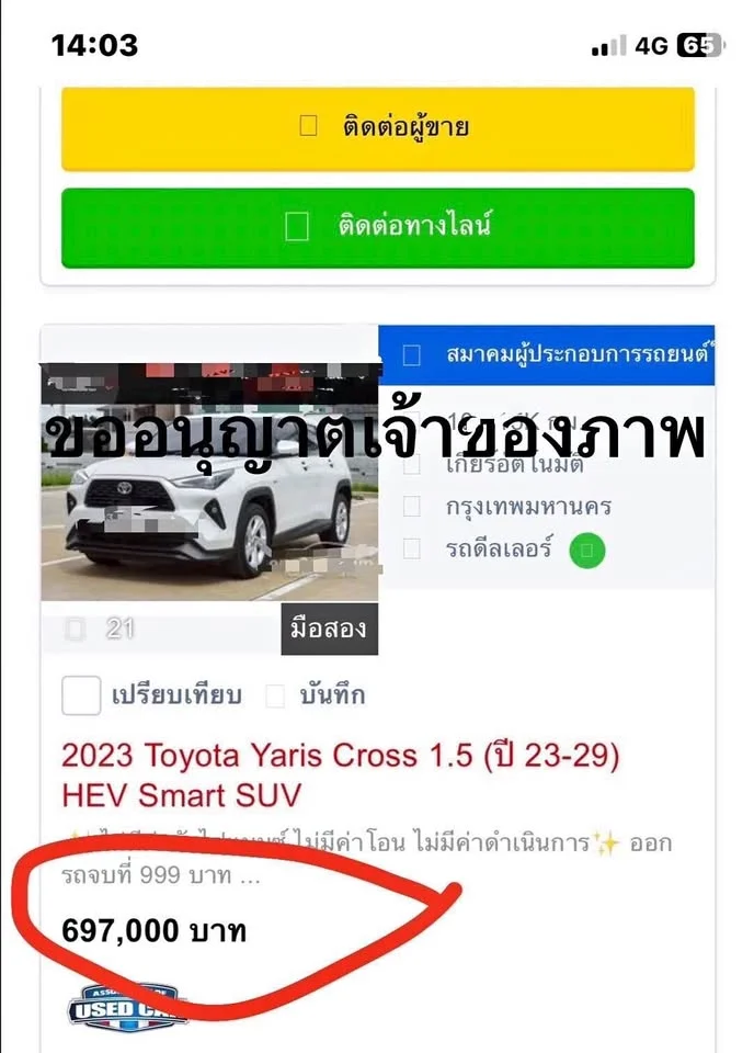2023 Toyota Yaris Cross AC200 3