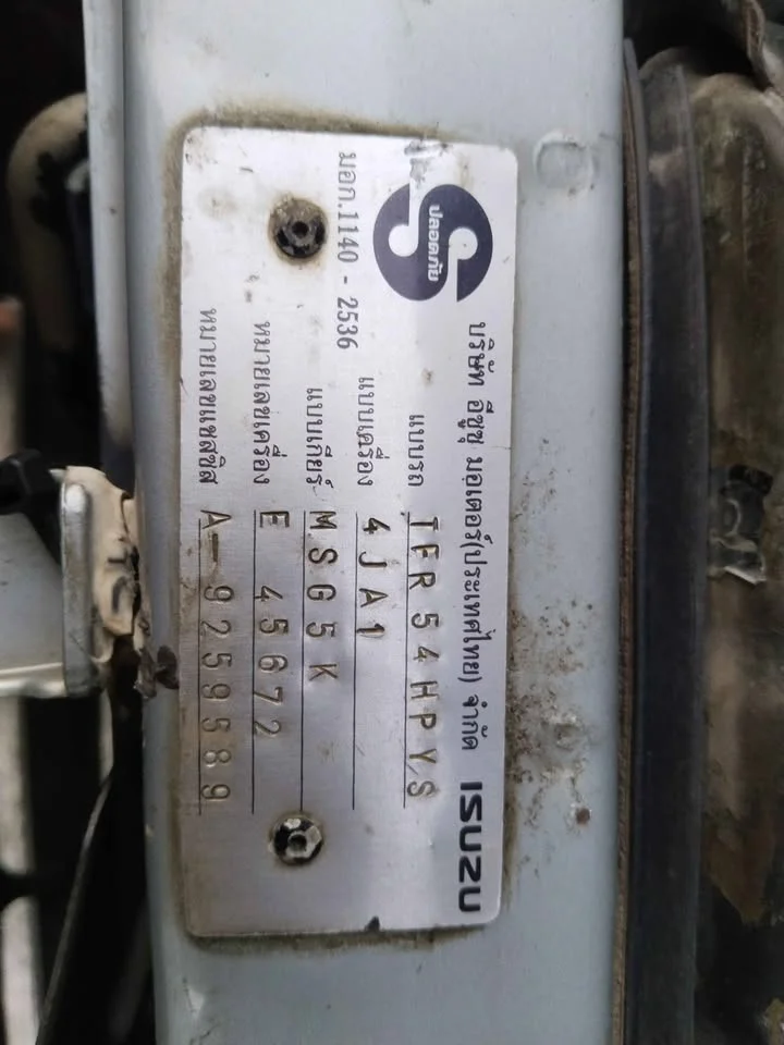 1996 Isuzu TFR III 3