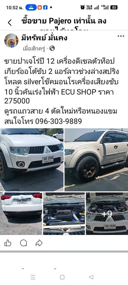2012 Mitsubishi Pajero Sport II 3